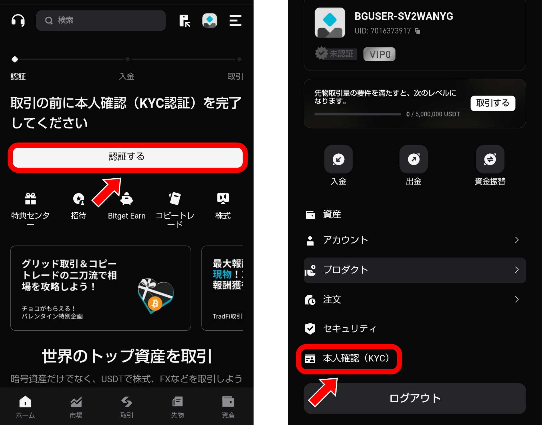 Bitget 使い方ガイド 口座開設から入出金まで完全解説（2026年版）